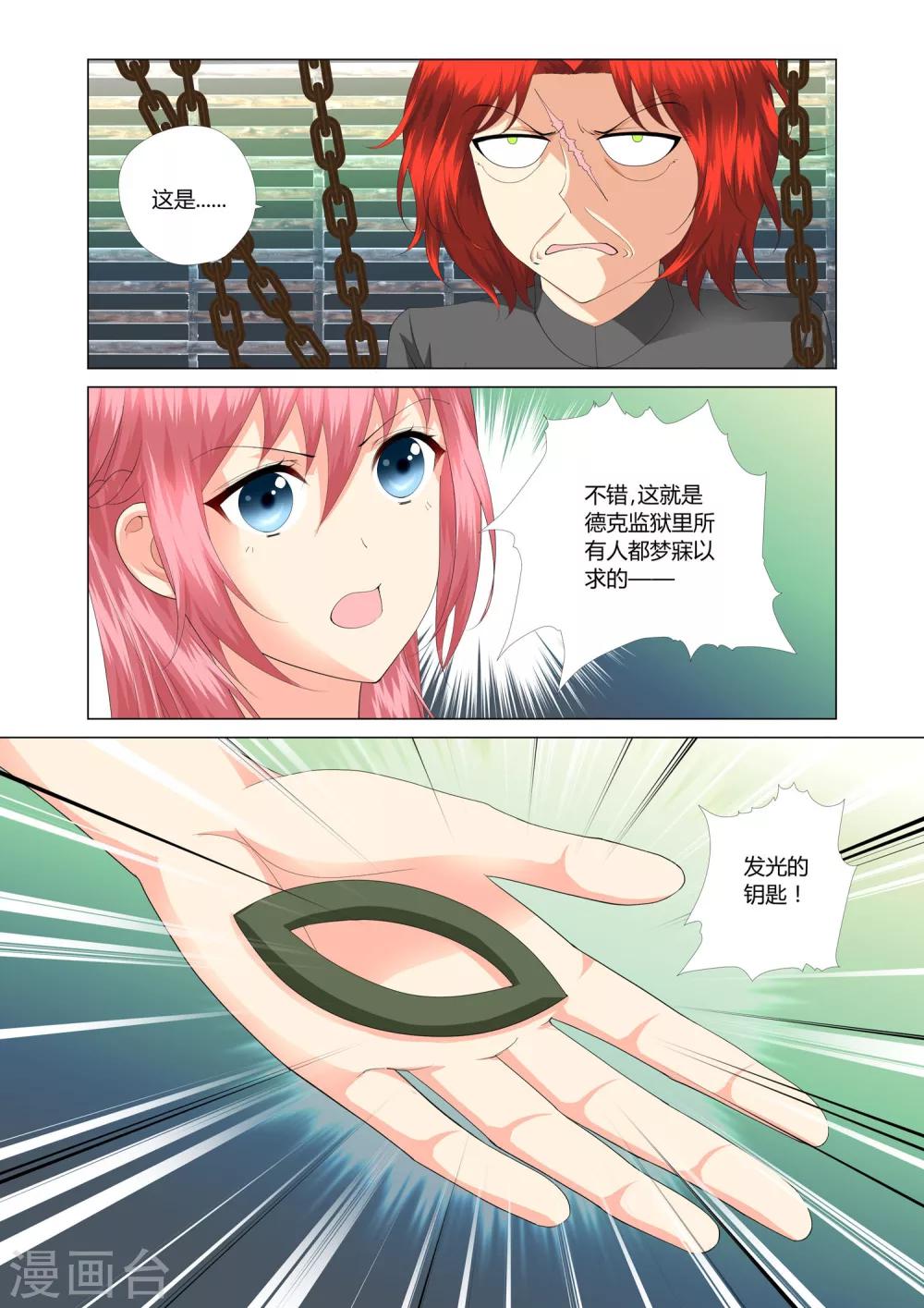 第21话19