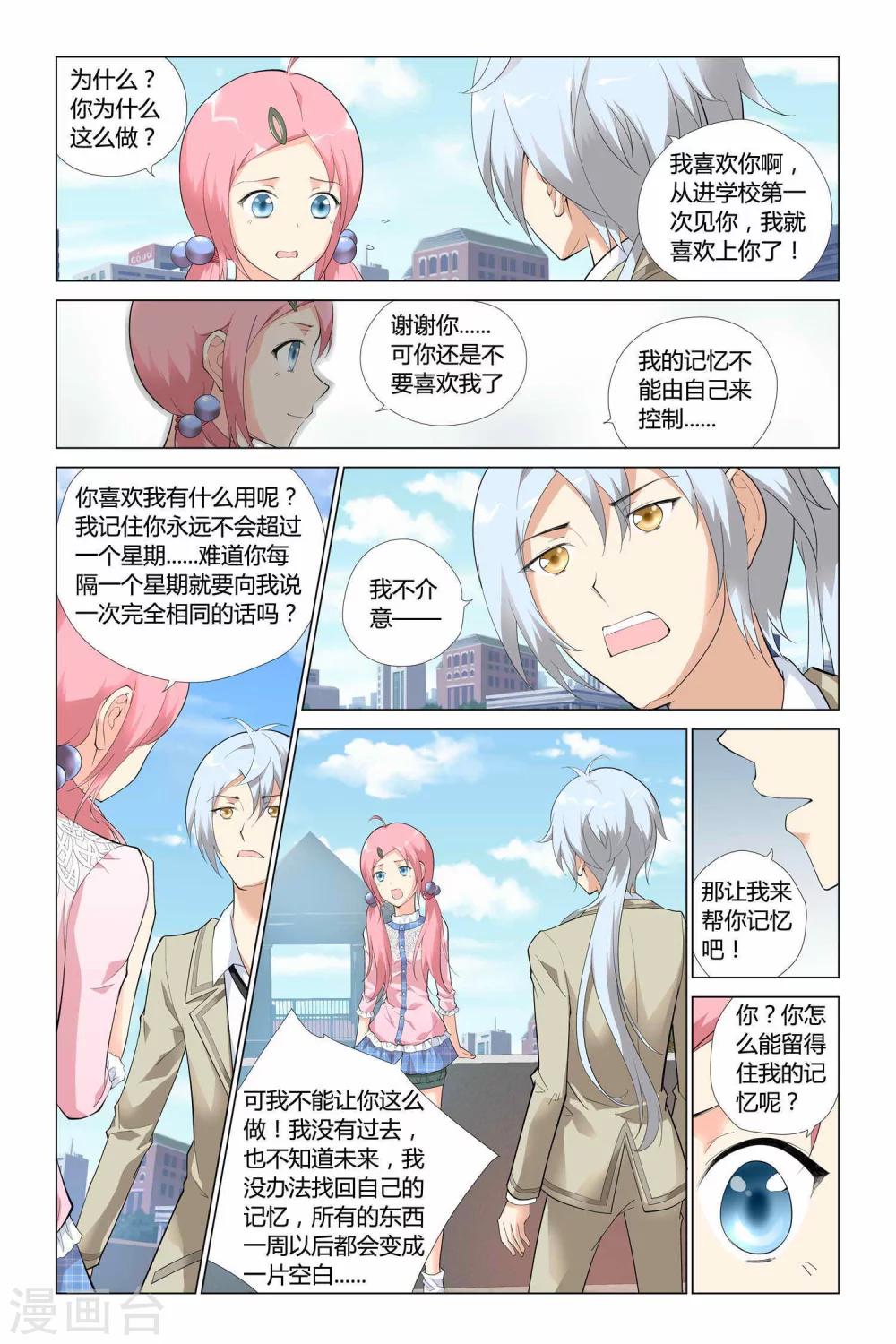 第1话20