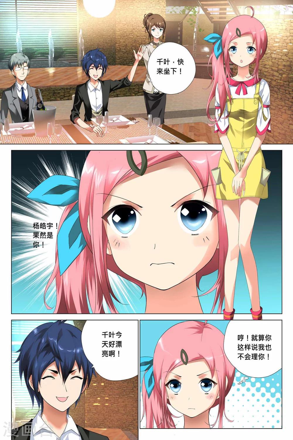 第6话3