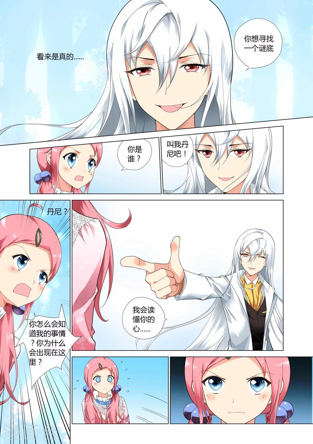 第4话12