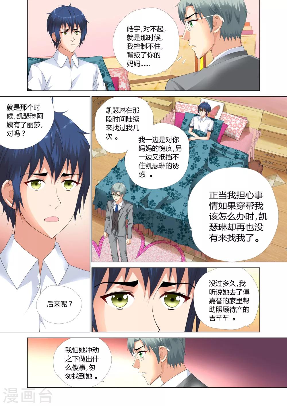 第20话6