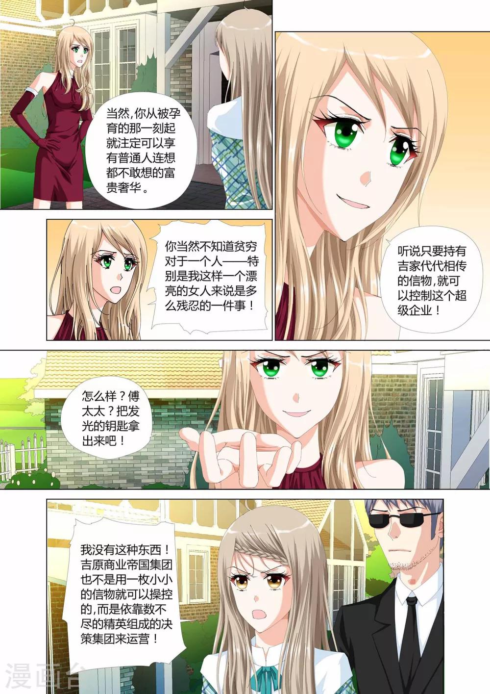 第26话3