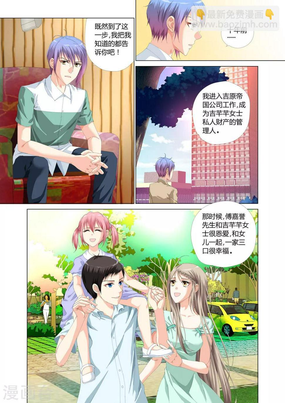 第24话3