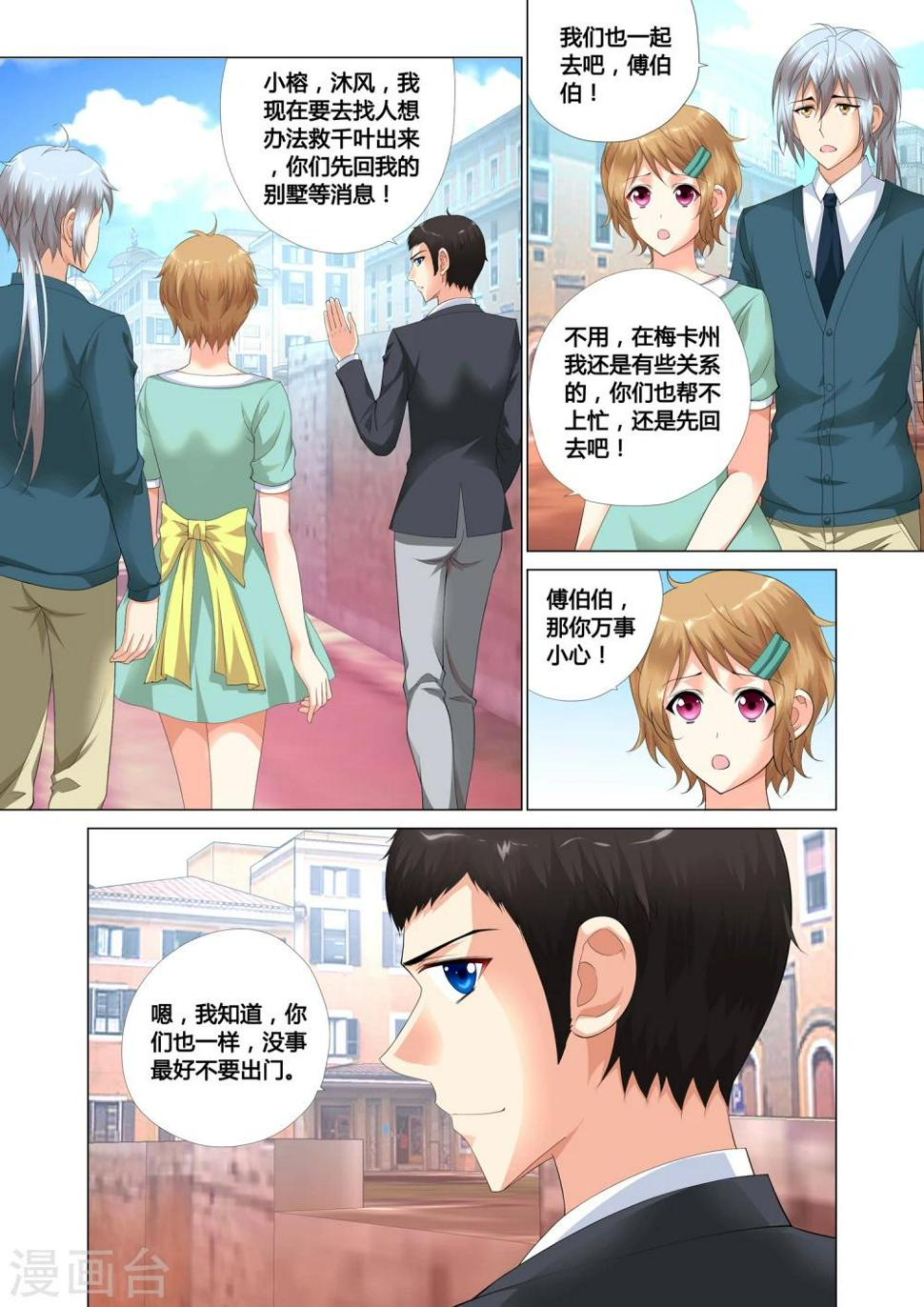 第17话2