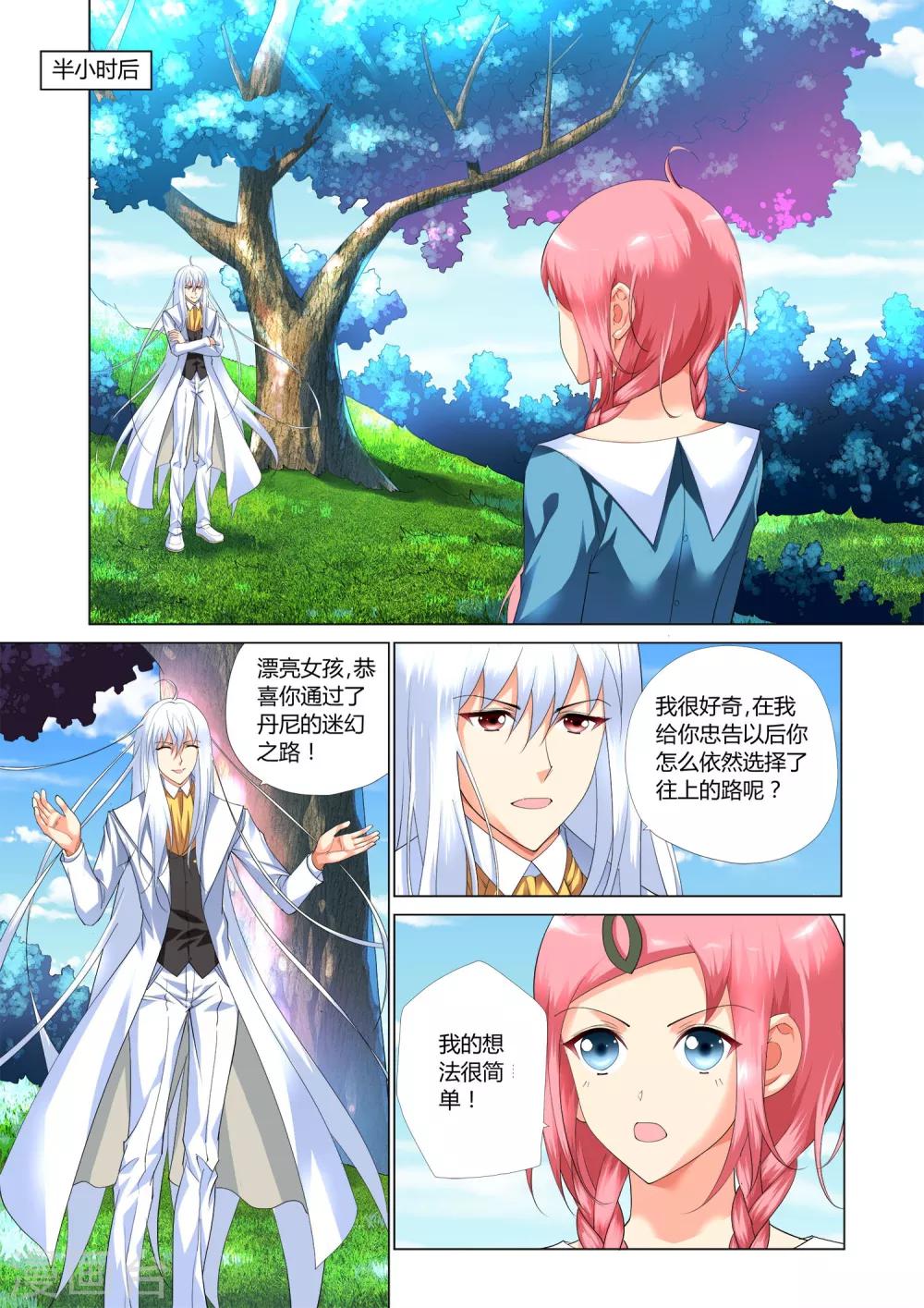 第12话6