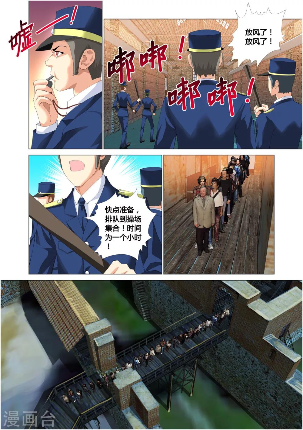 第14话9