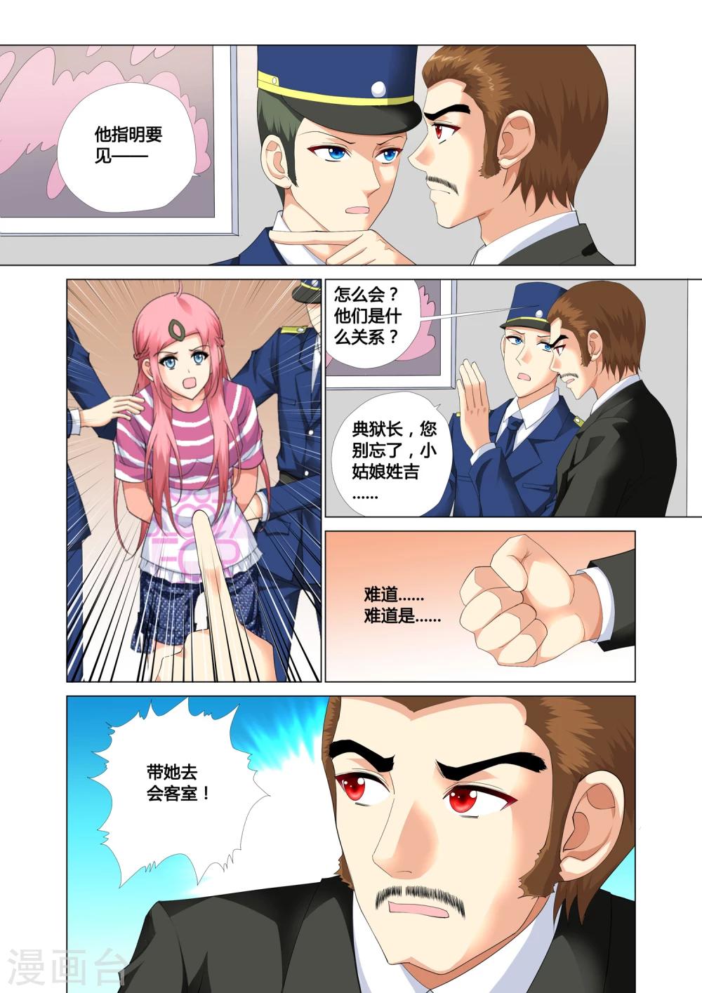 第16话3