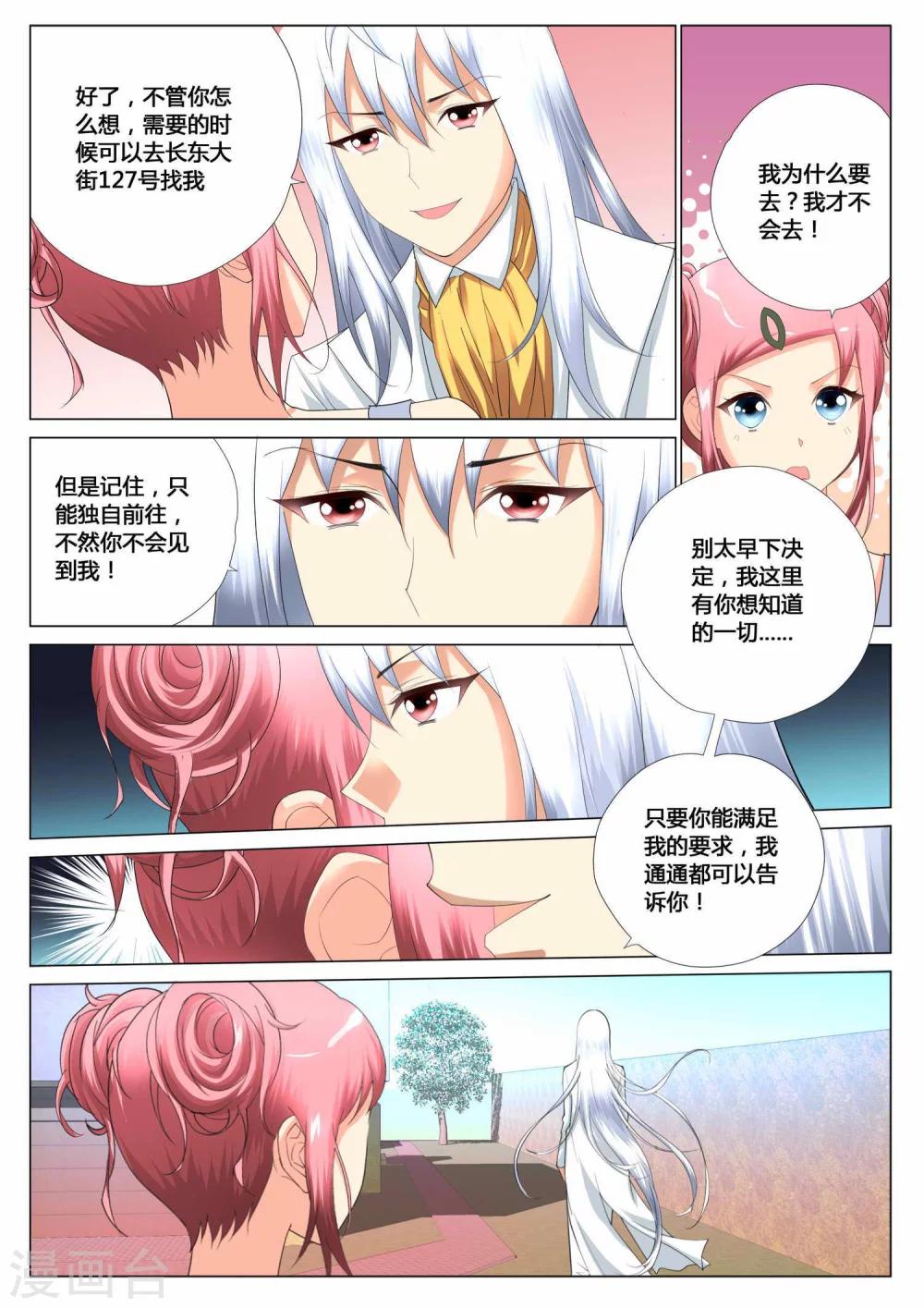 第8话12