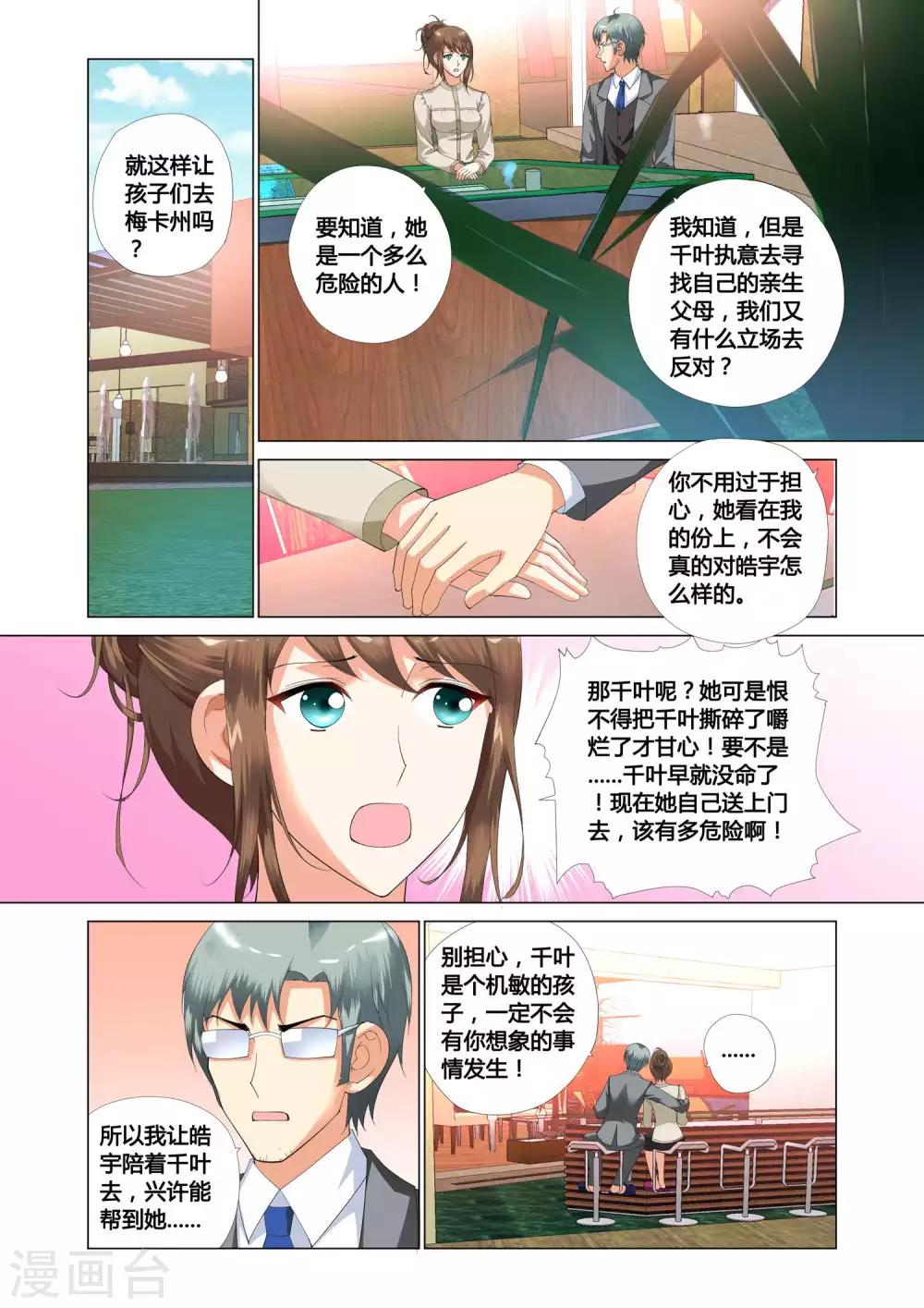 第13话5
