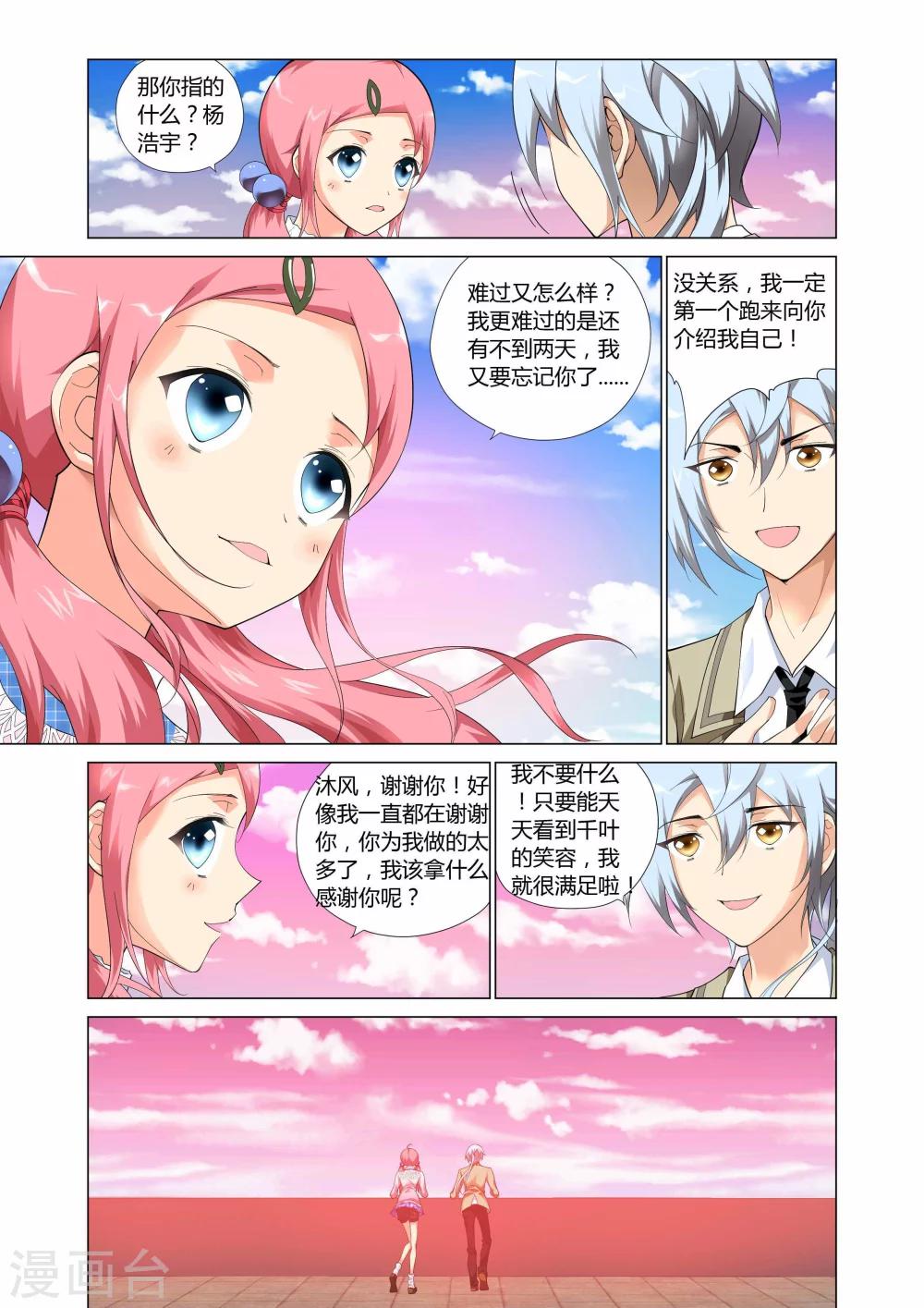 第4话22