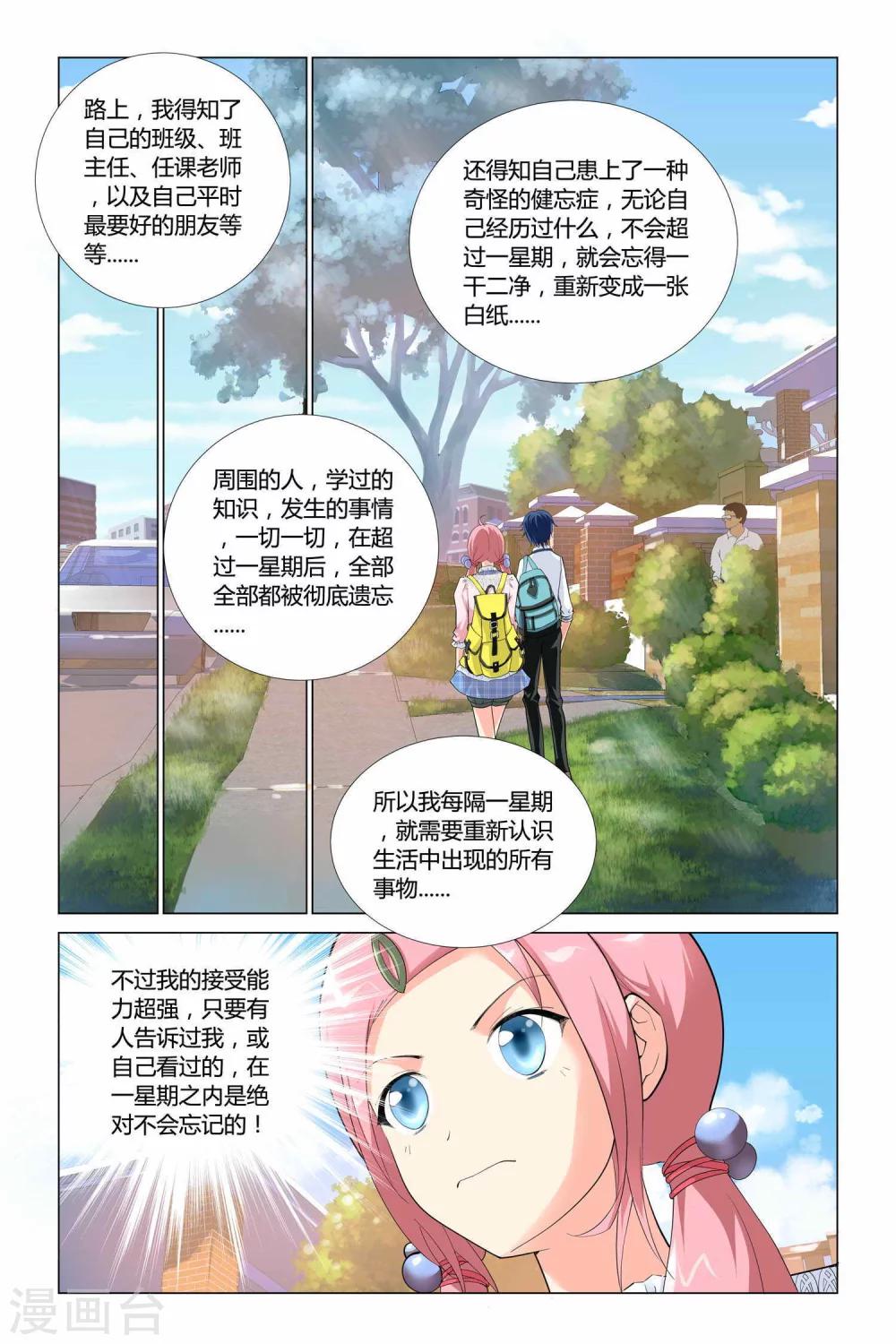 第1话11
