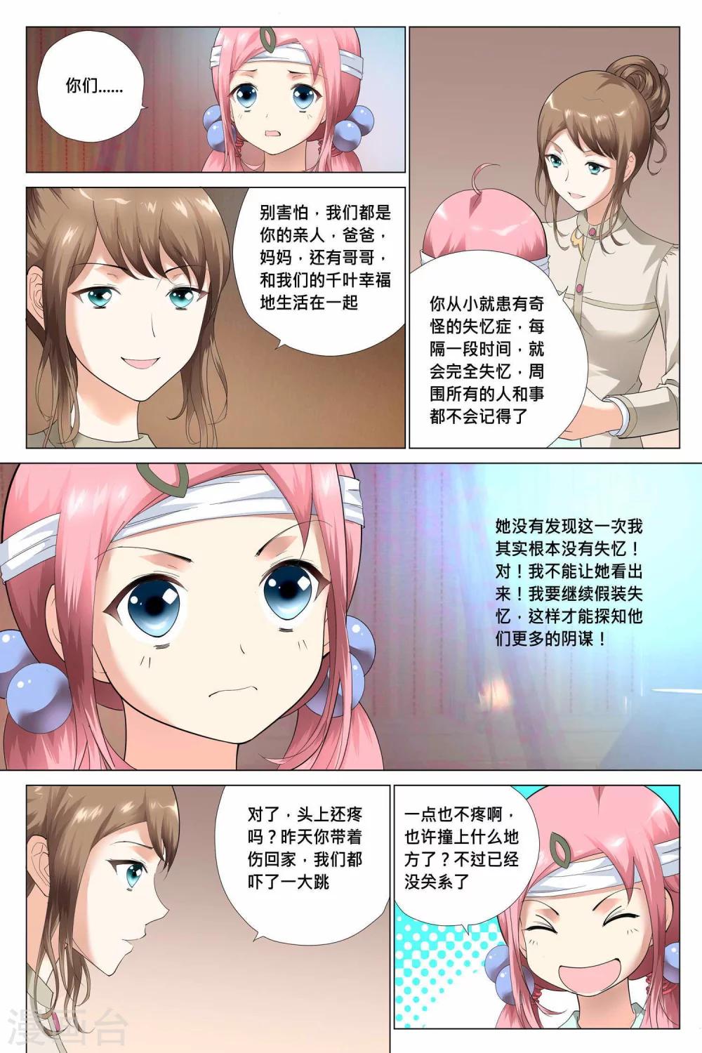 第6话2