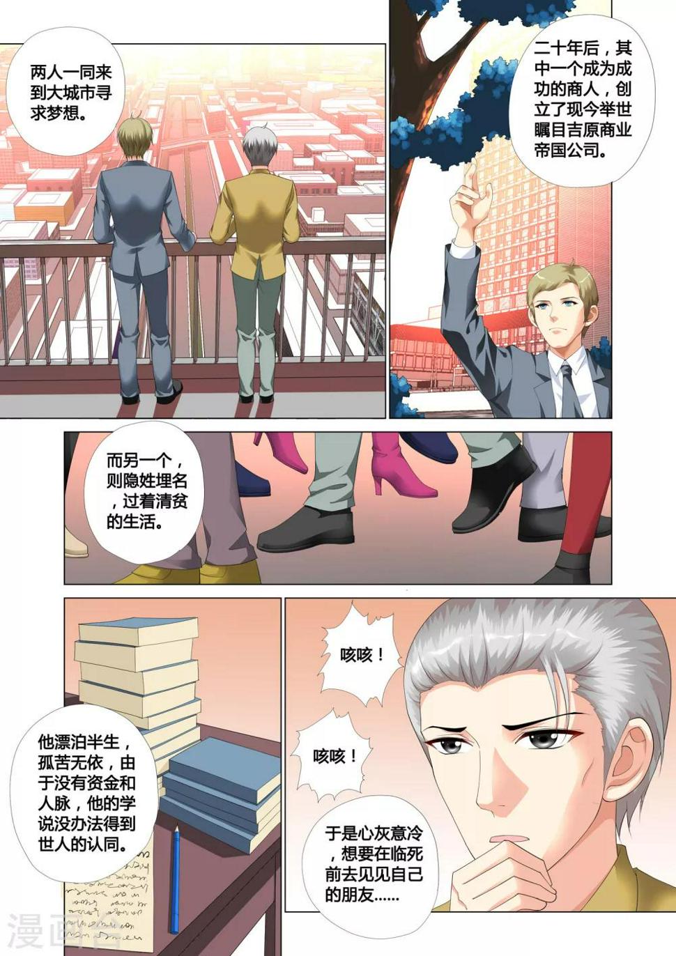 第18话2