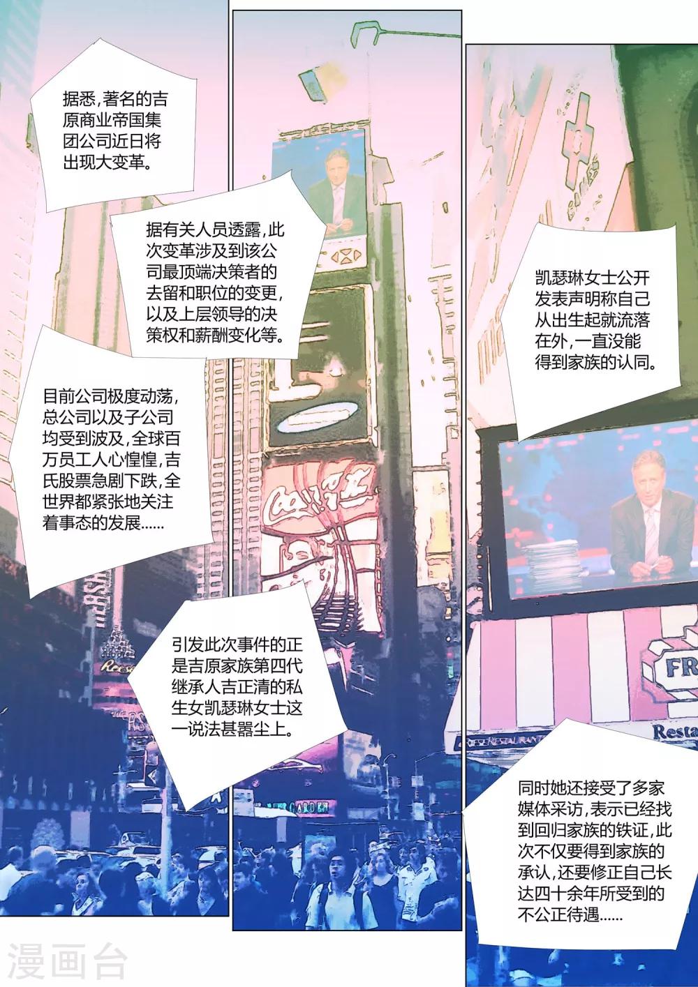 第27话3