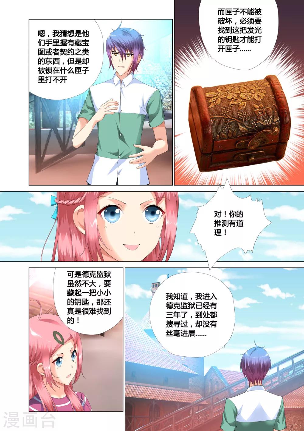 第15话9
