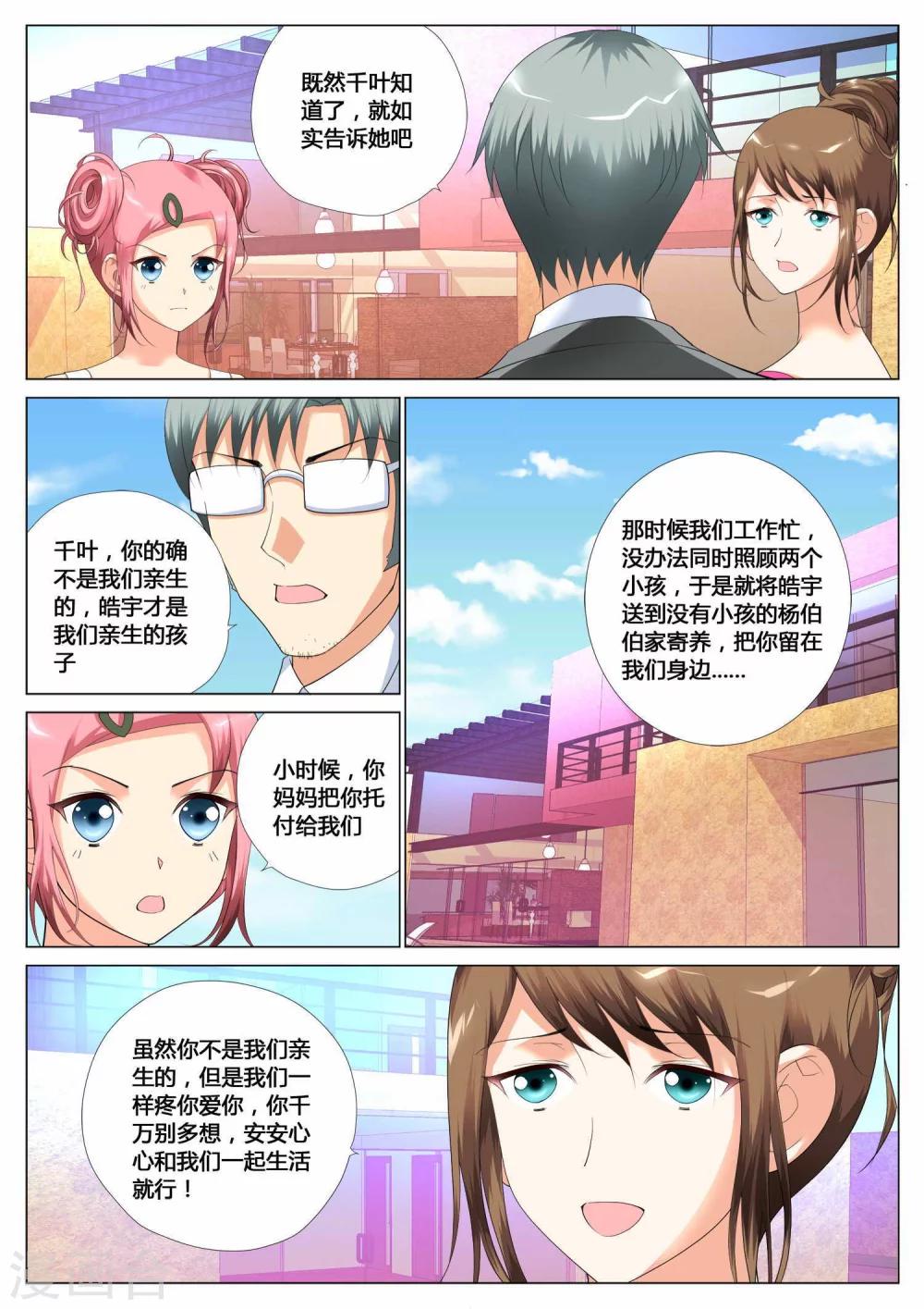 第8话19