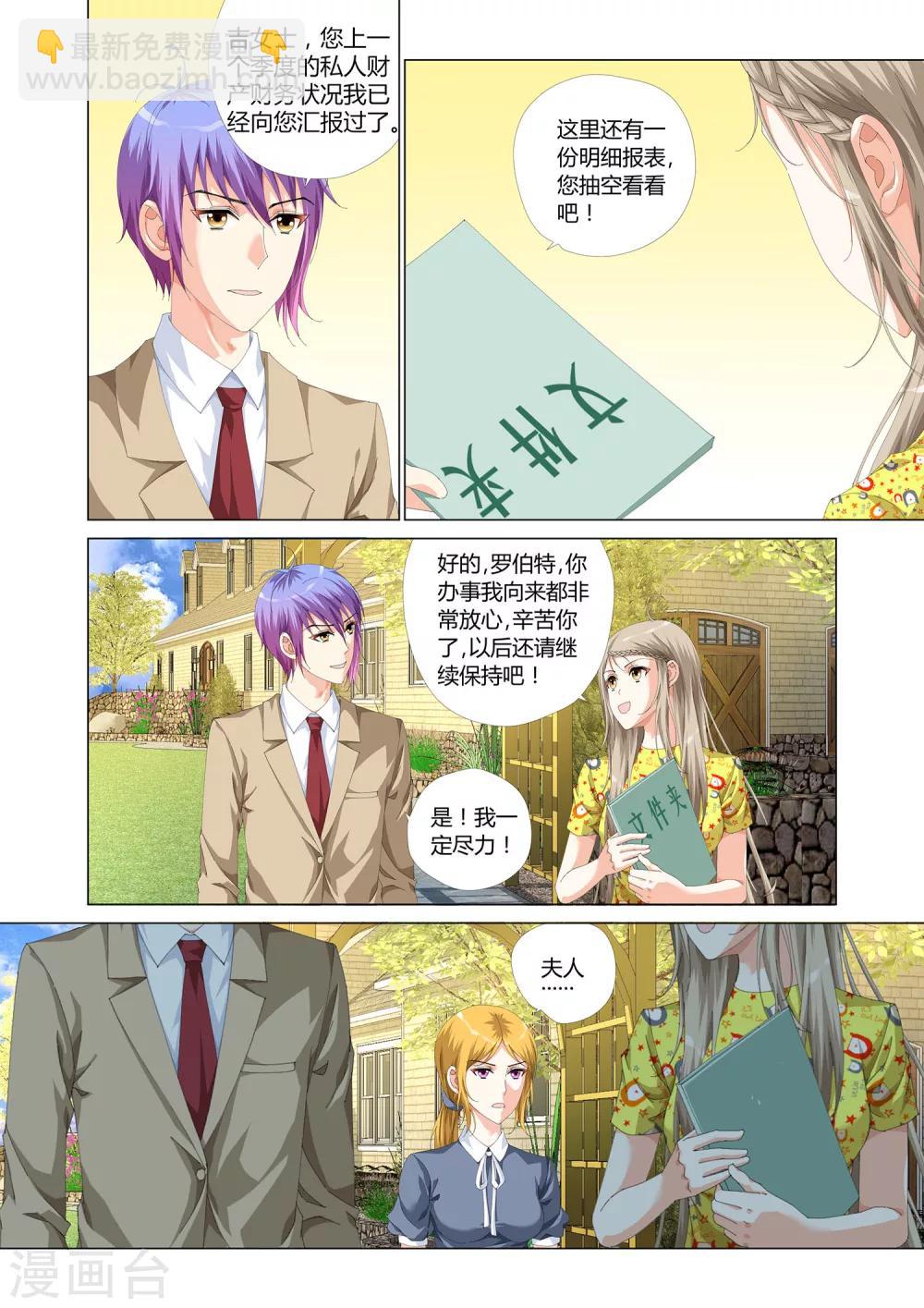 第24话6
