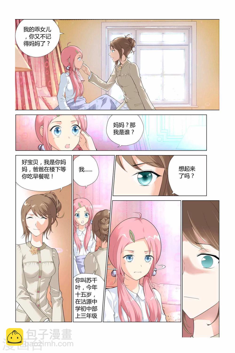 第1话6