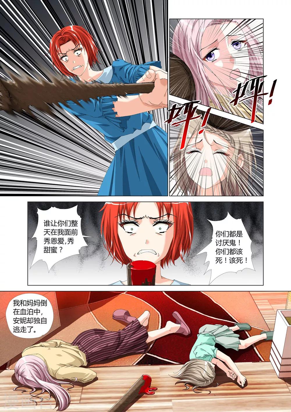 第28话11