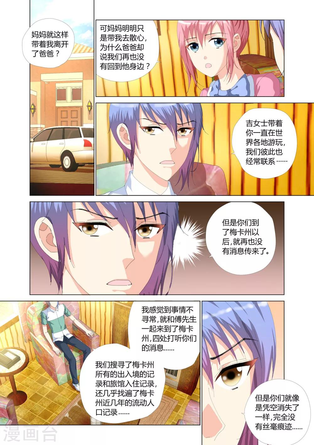 第24话21
