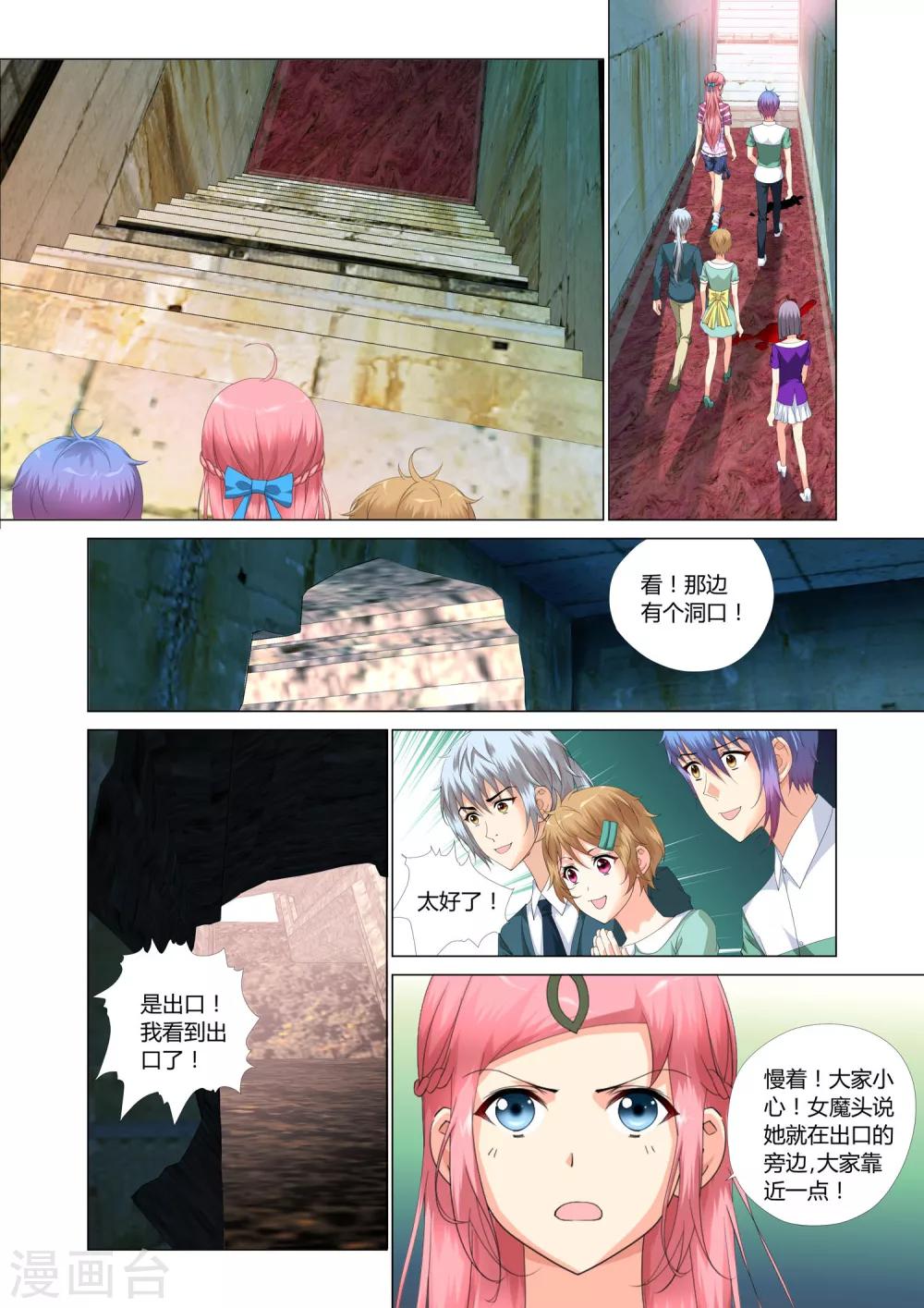 第21话6