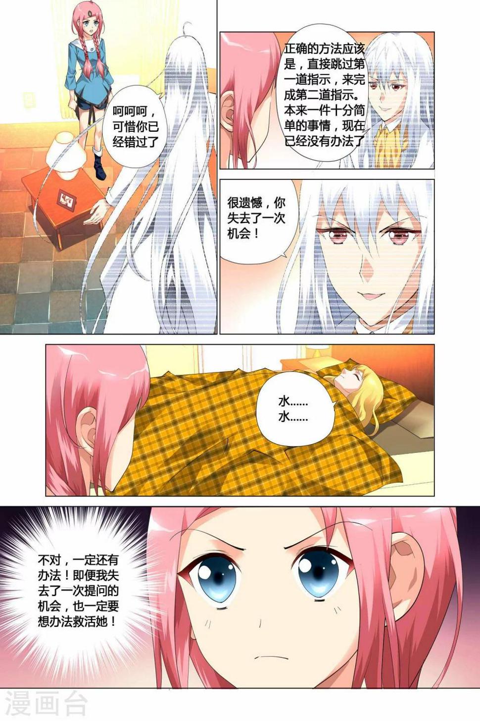 第10话20