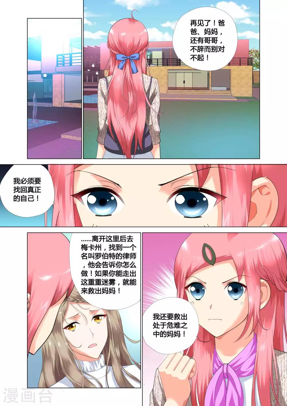 第13话2