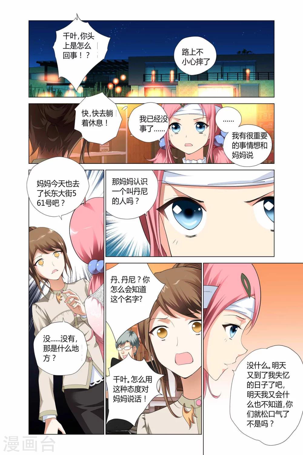 第5话20