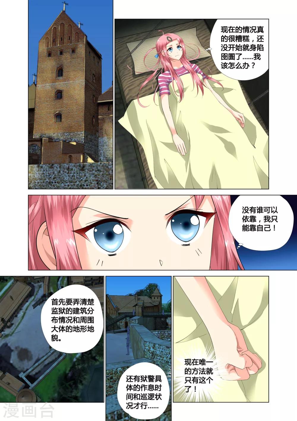 第14话8