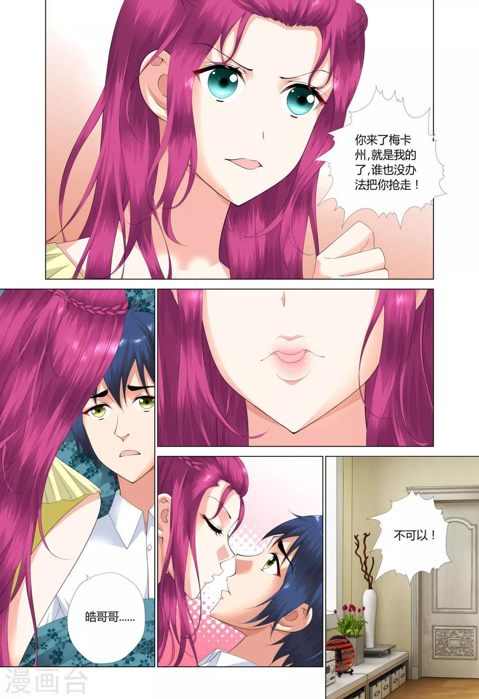 第19话2
