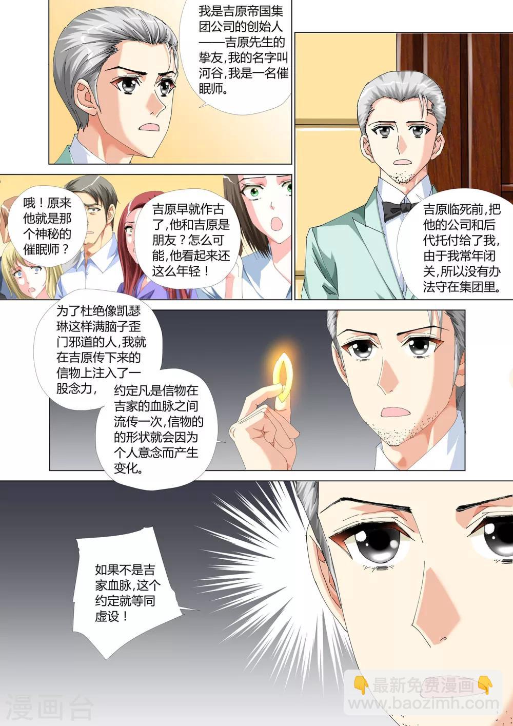 第28话16