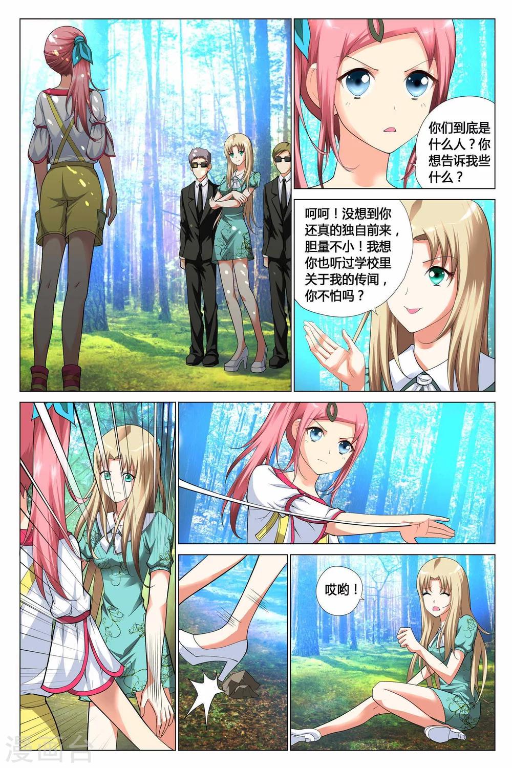 第7话8