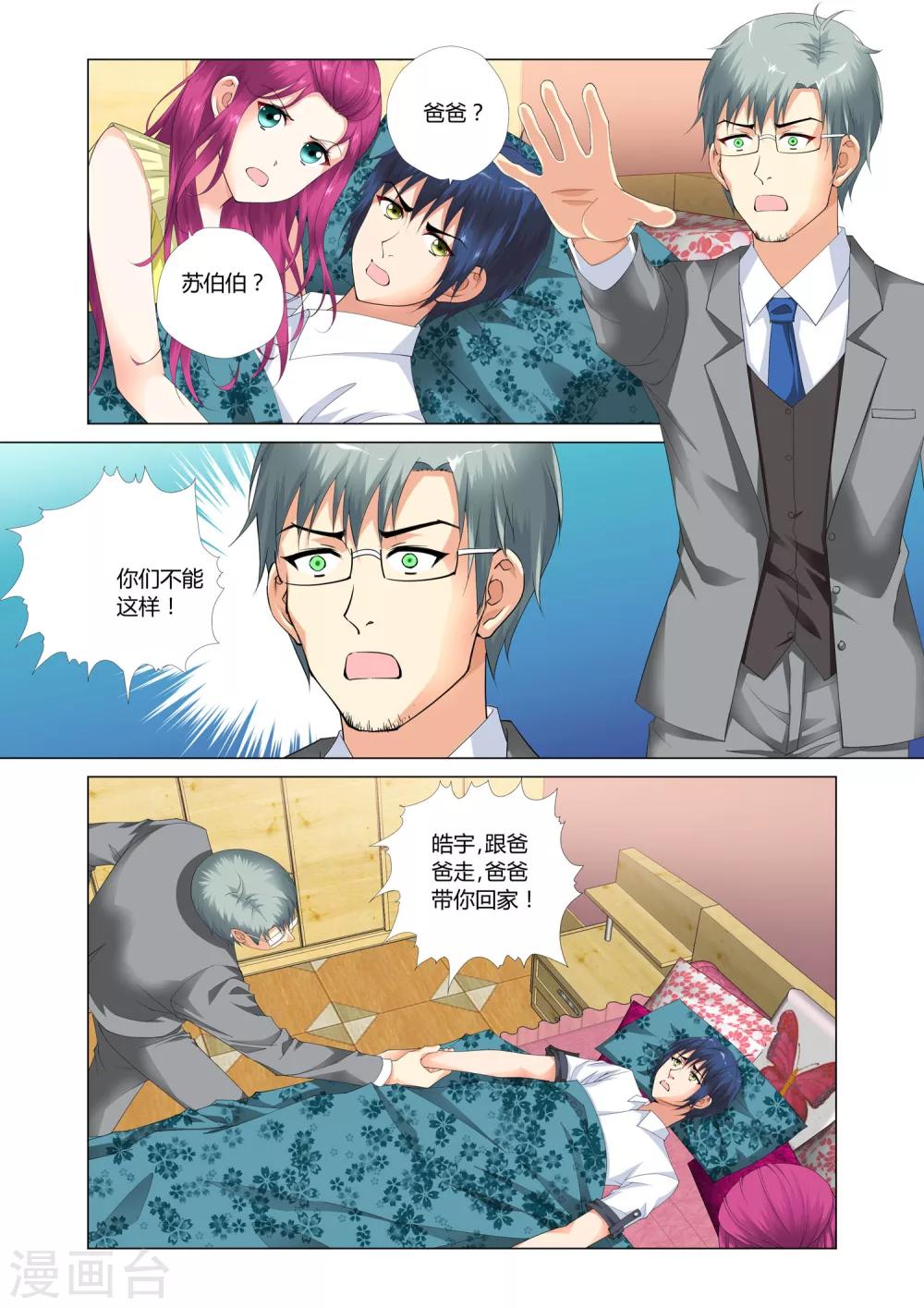 第19话3