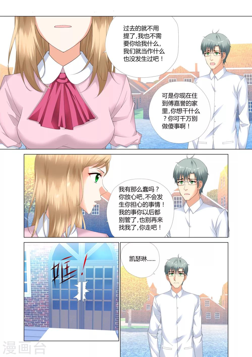 第20话8