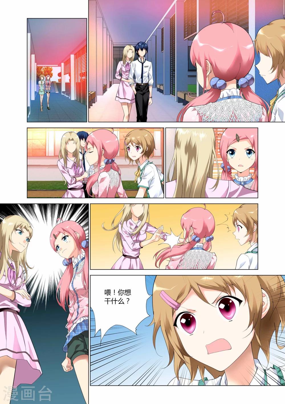 第4话3