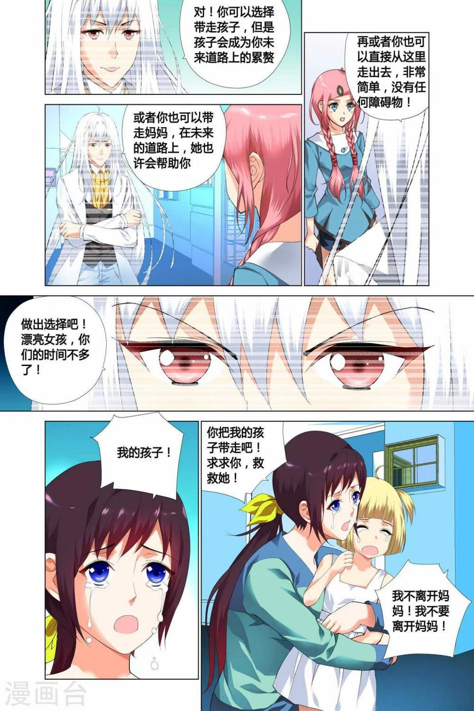 第11话16