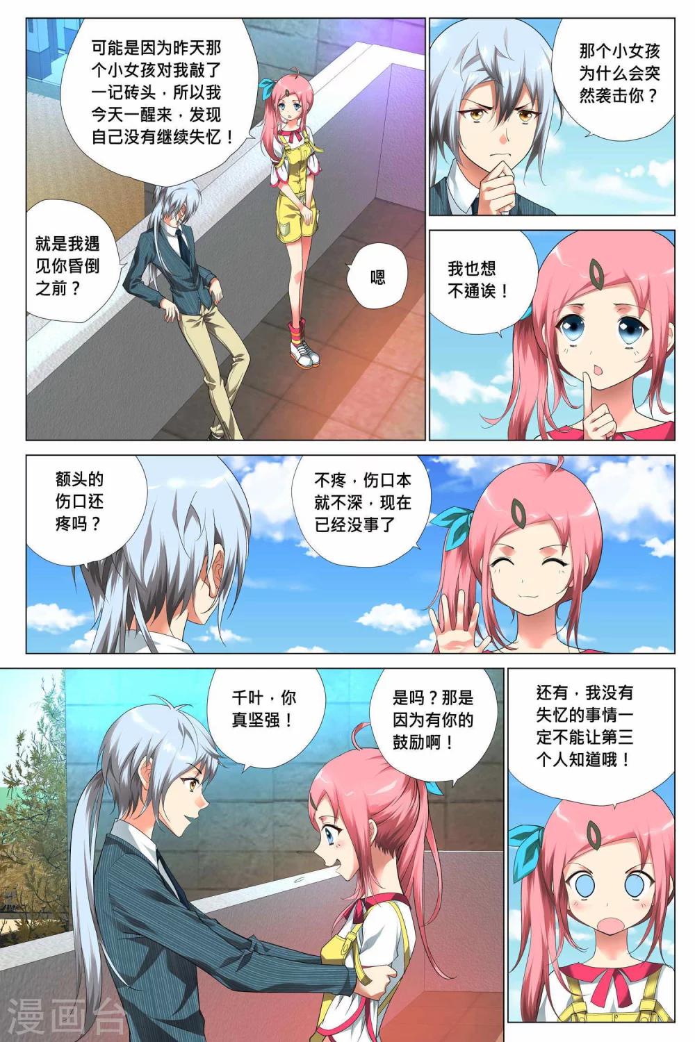 第6话7