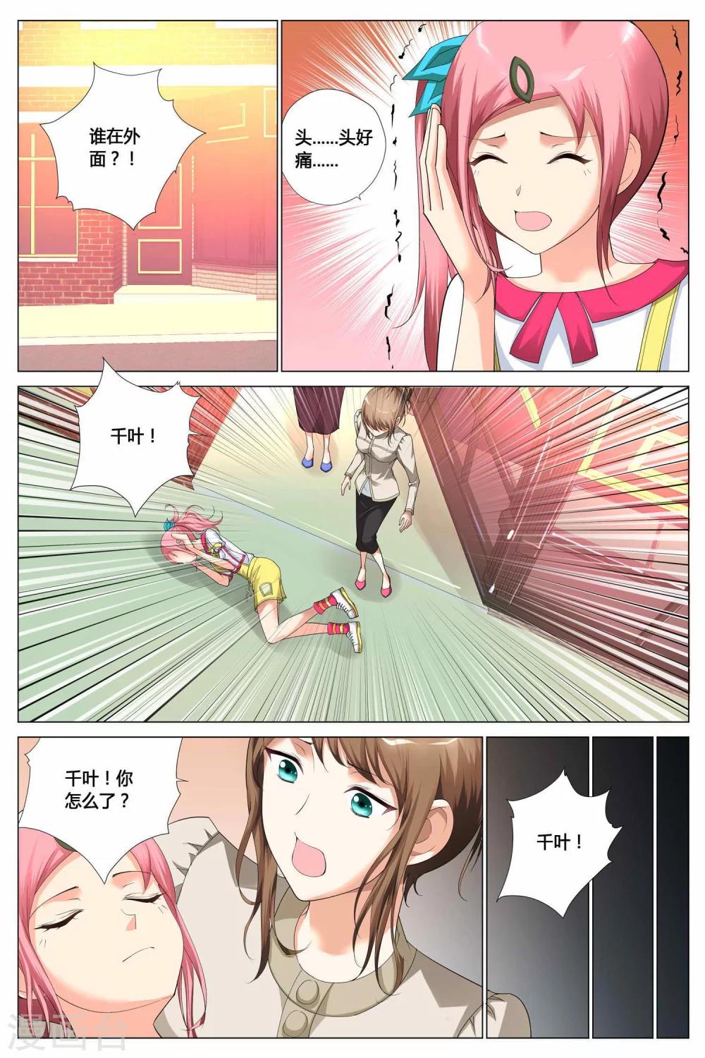 第8话1
