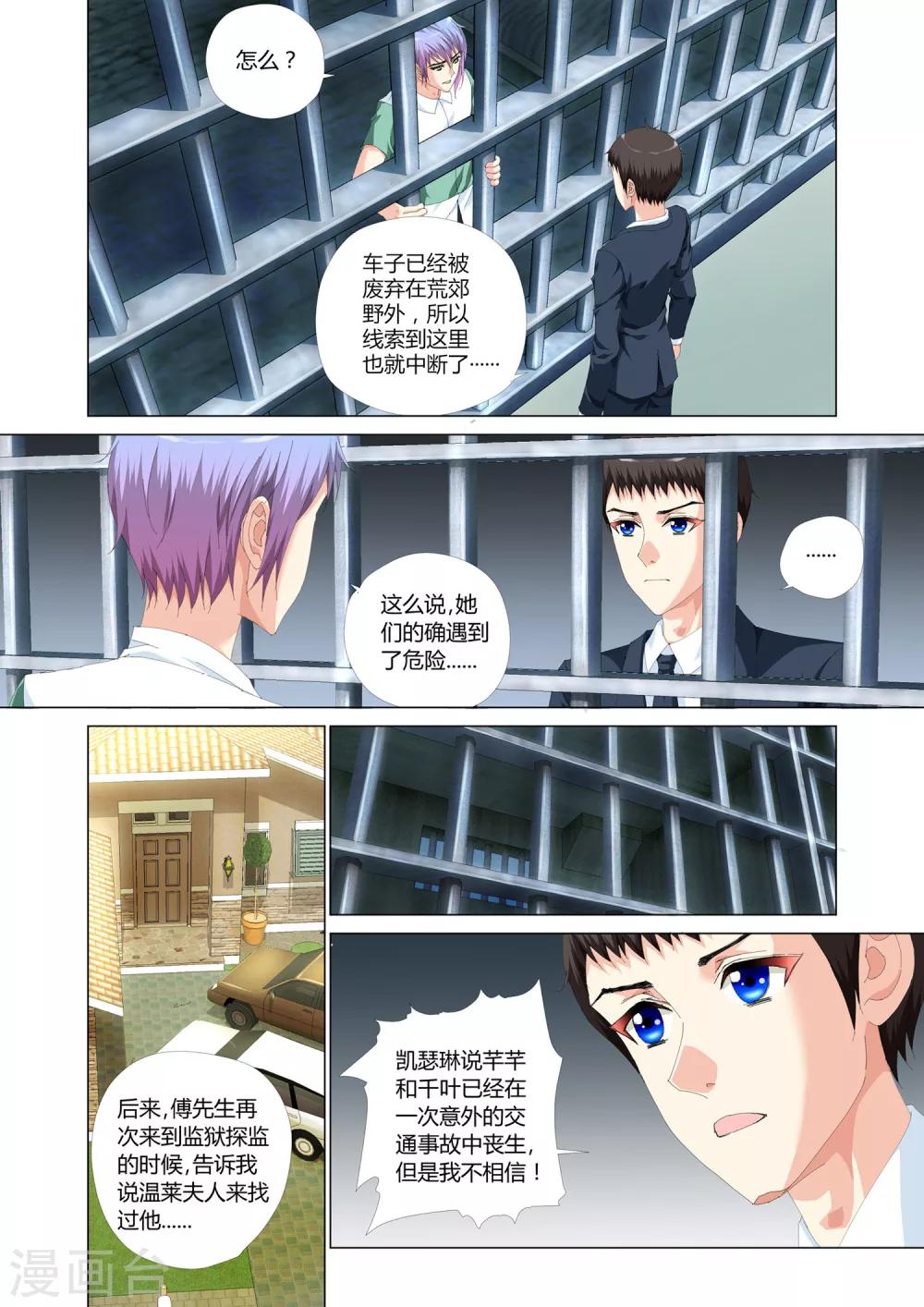 第25话2