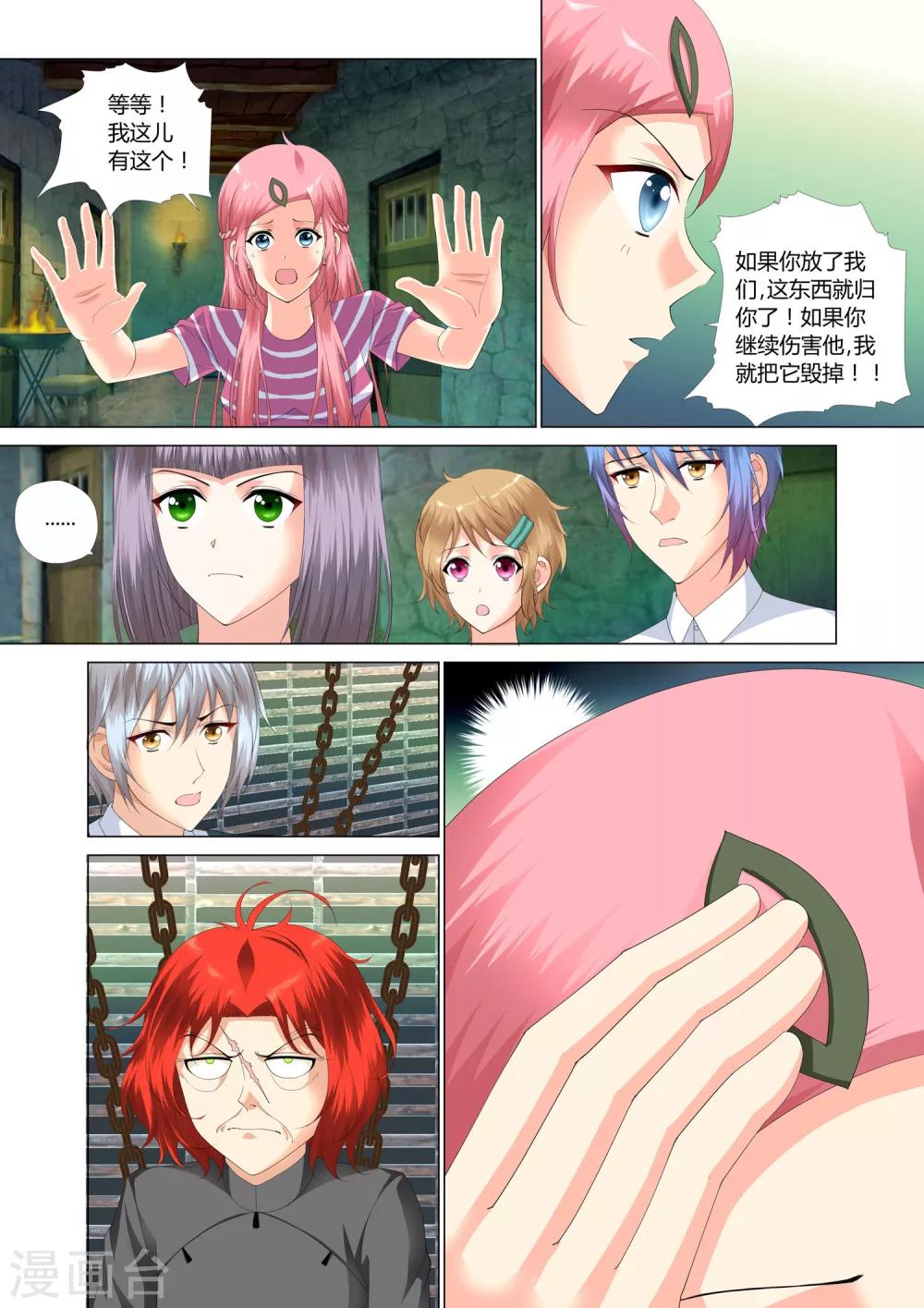 第21话18