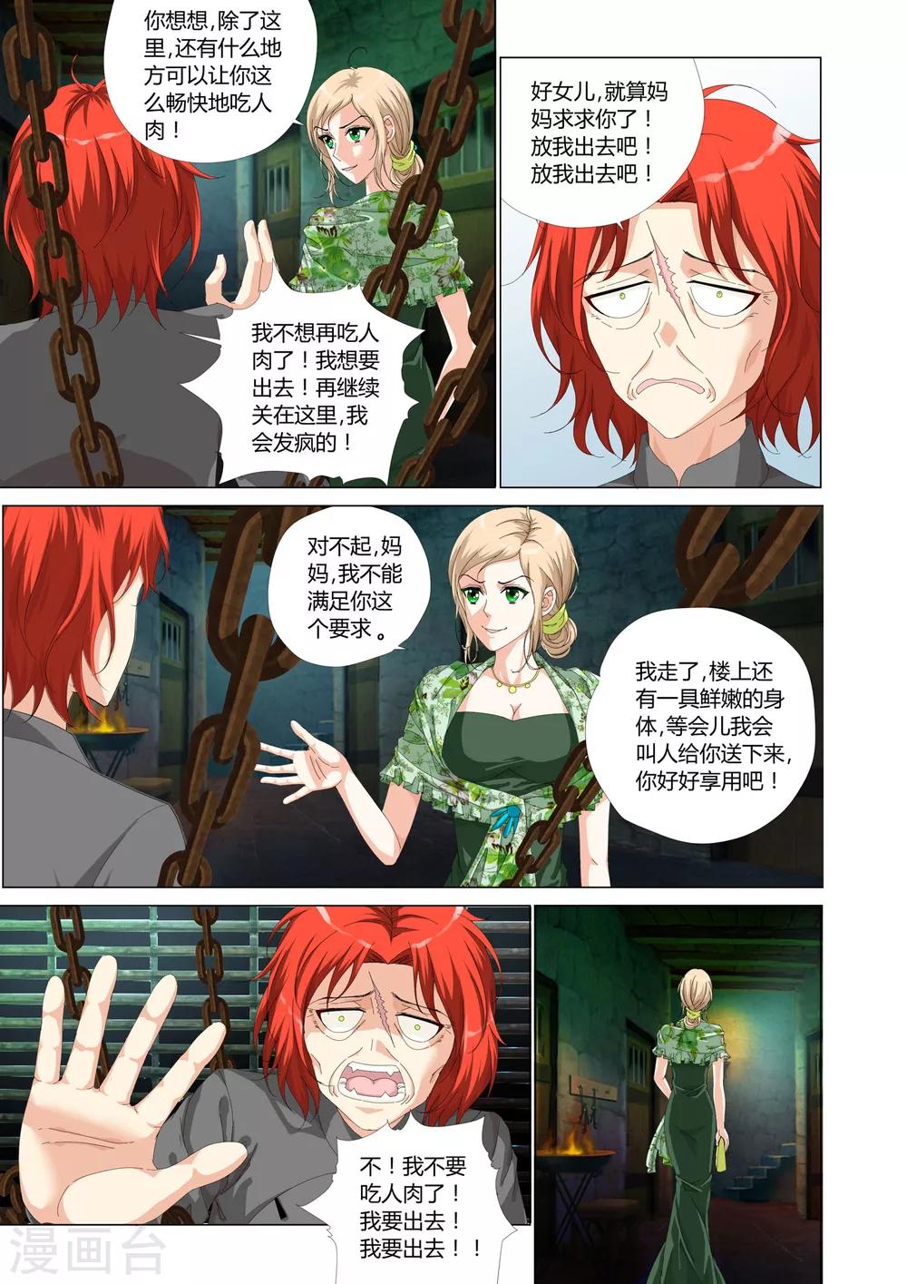 第22话19