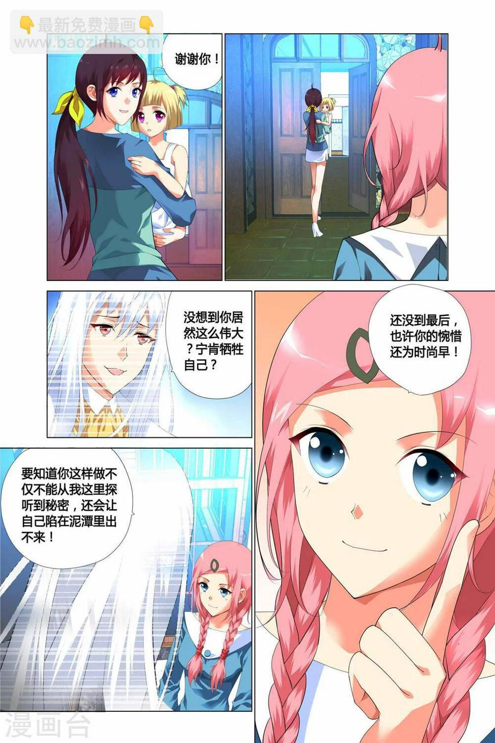 第11话18
