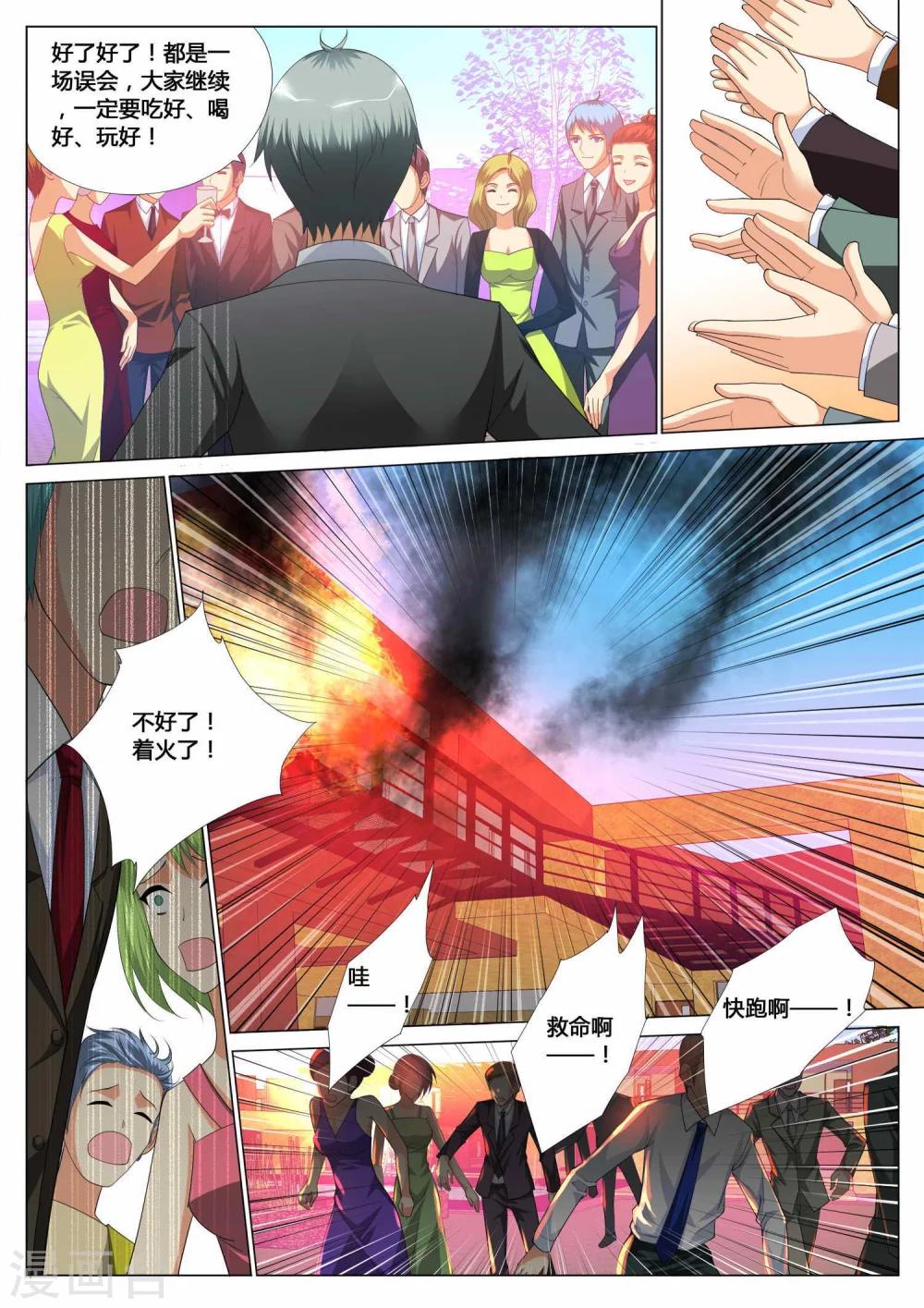 第8话21
