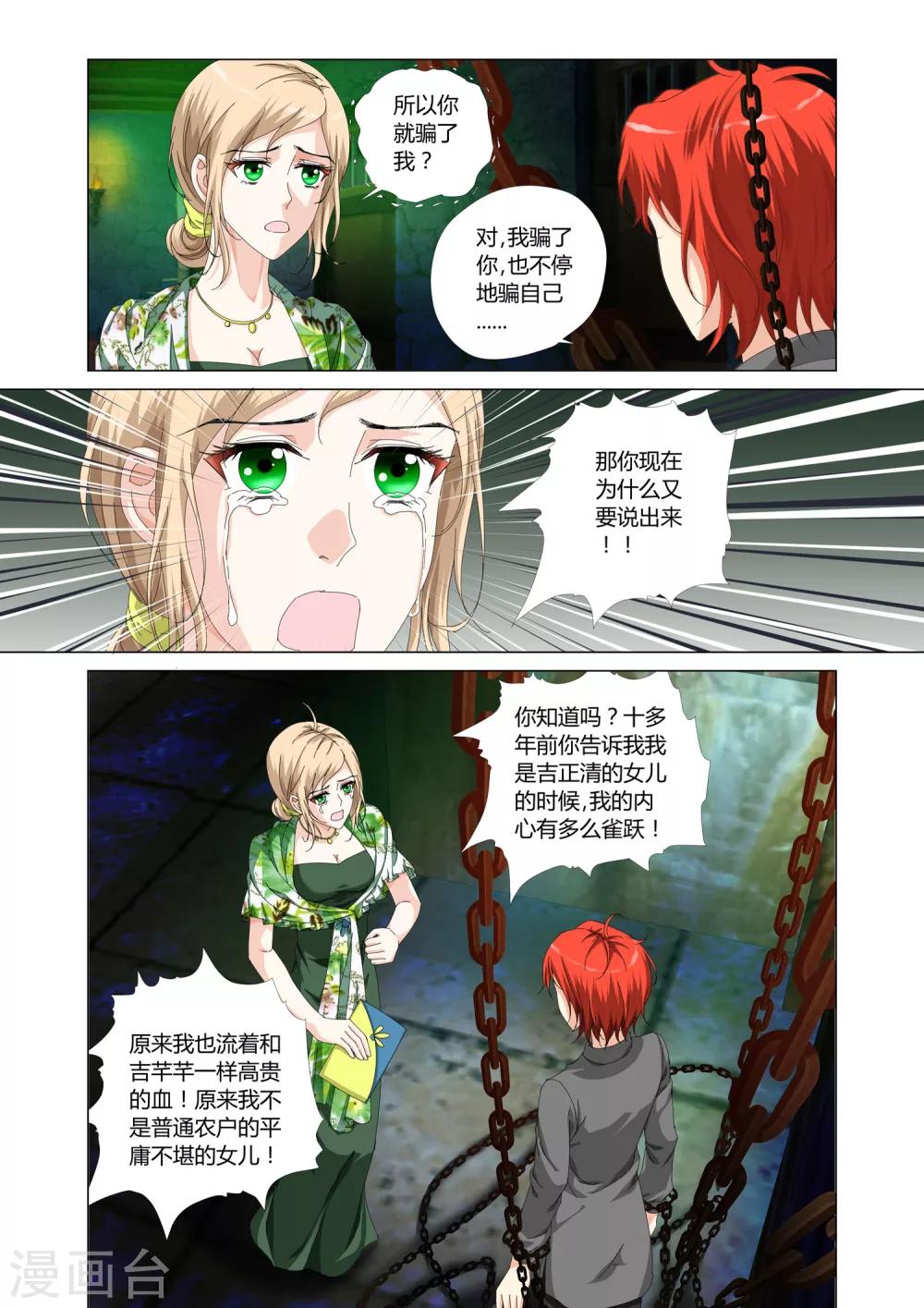 第23话11