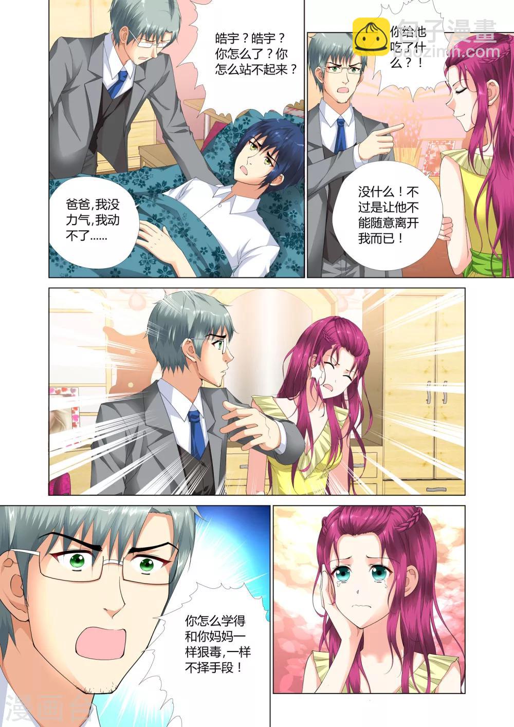 第19话5