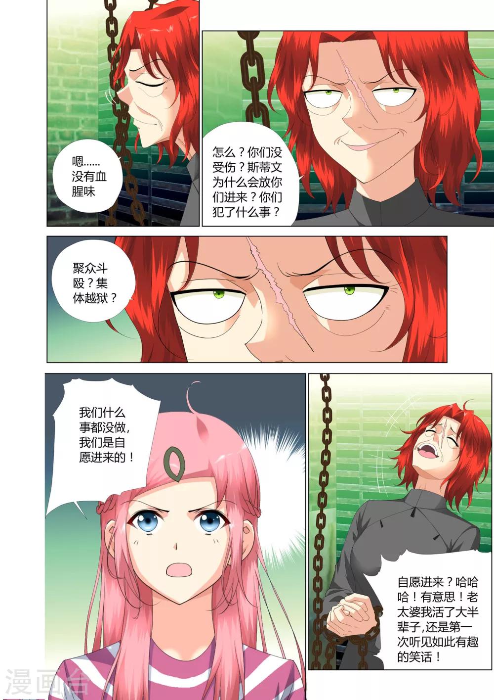 第21话12