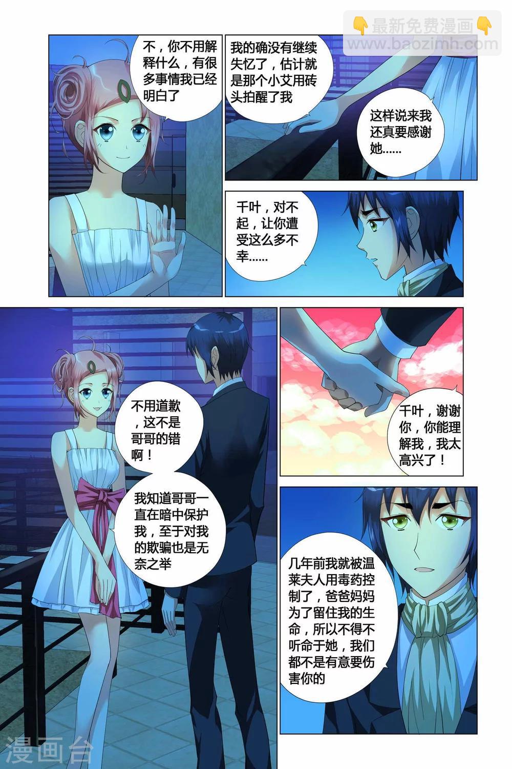 第9话17