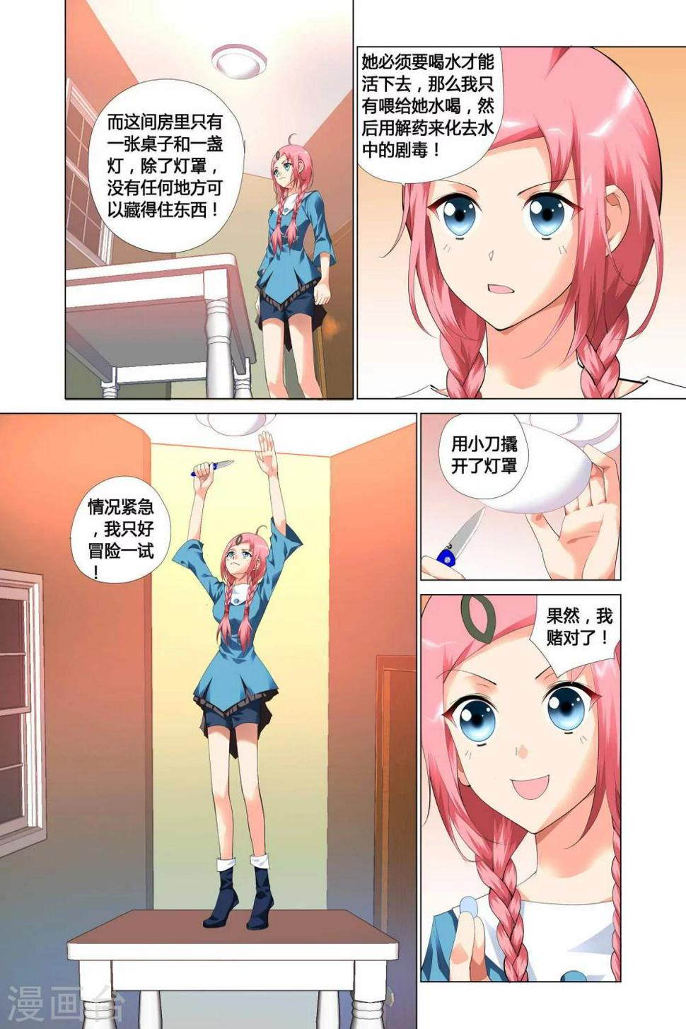 第11话6