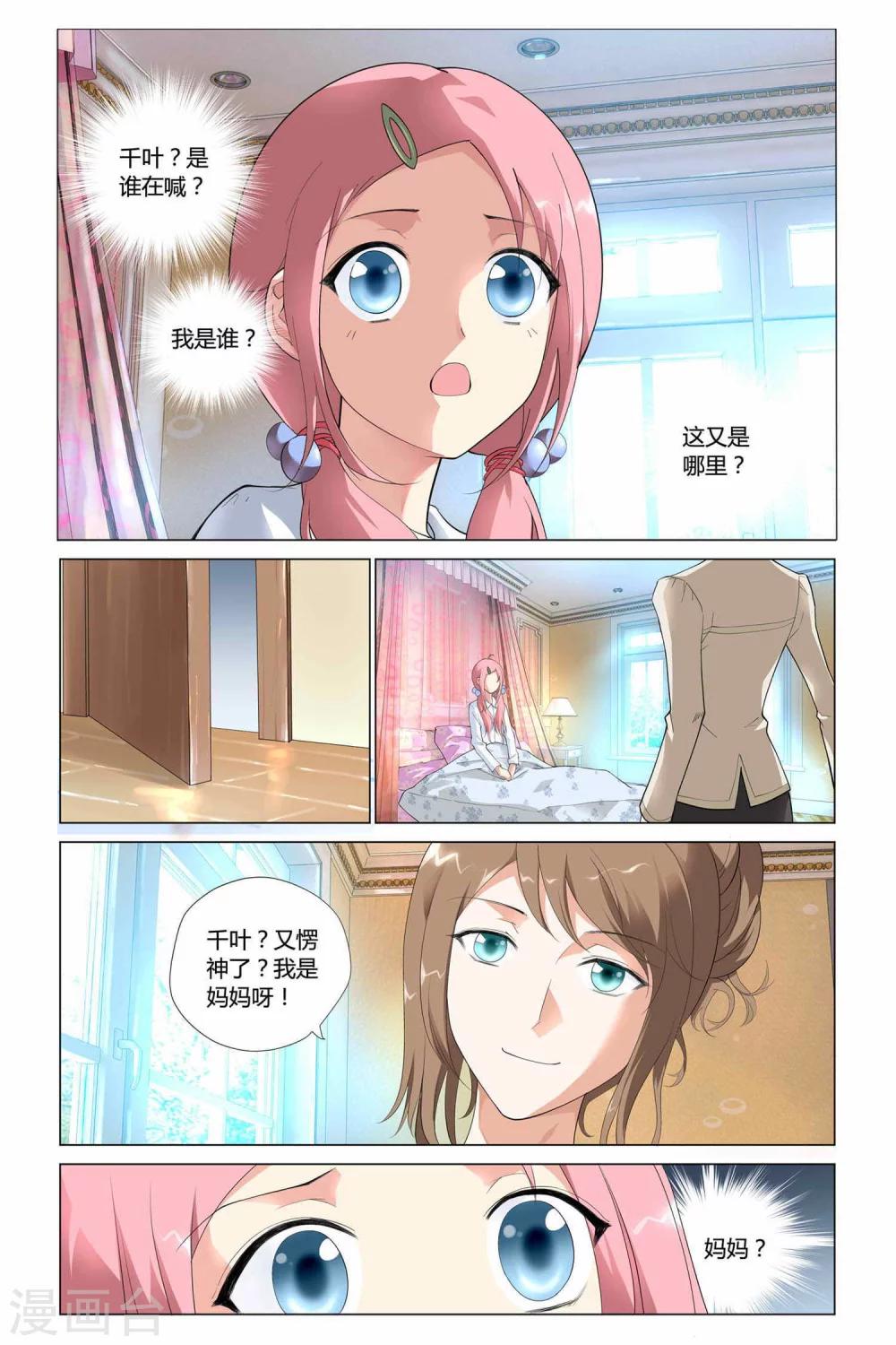 第1话5