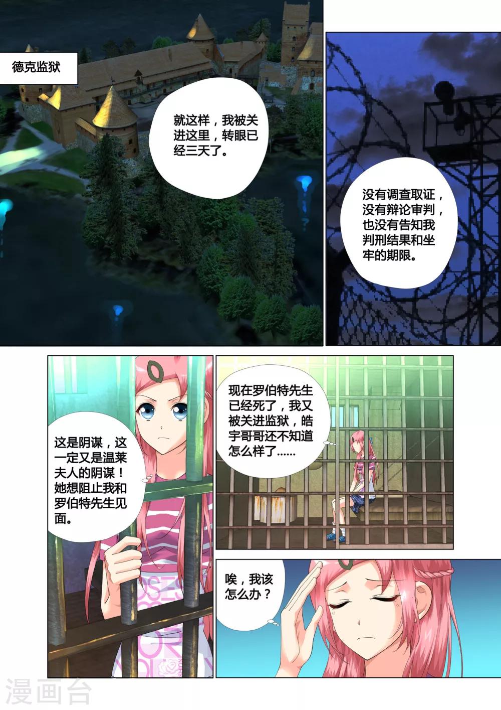第14话2